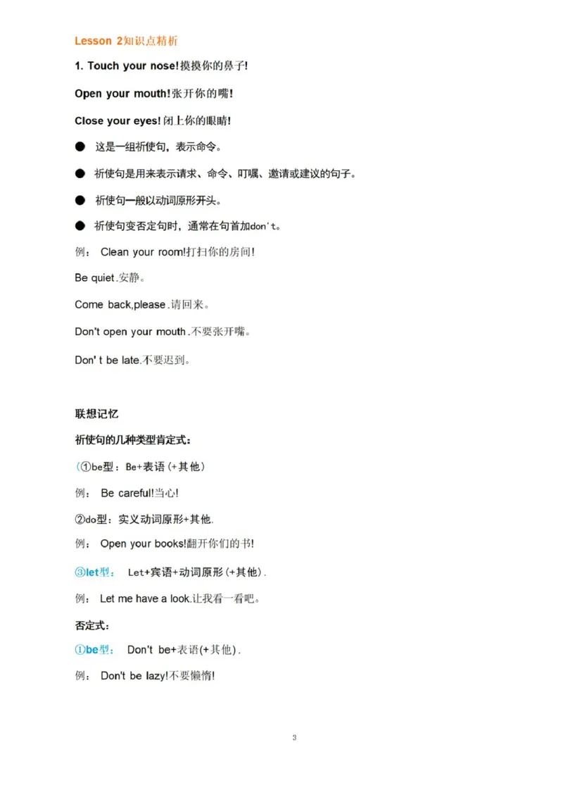 第五单元_《小学各科知识点》_小学英语《知识梳理》3-6年级上下册_上册_开心版小学英语3-6年级上册_四年级上册