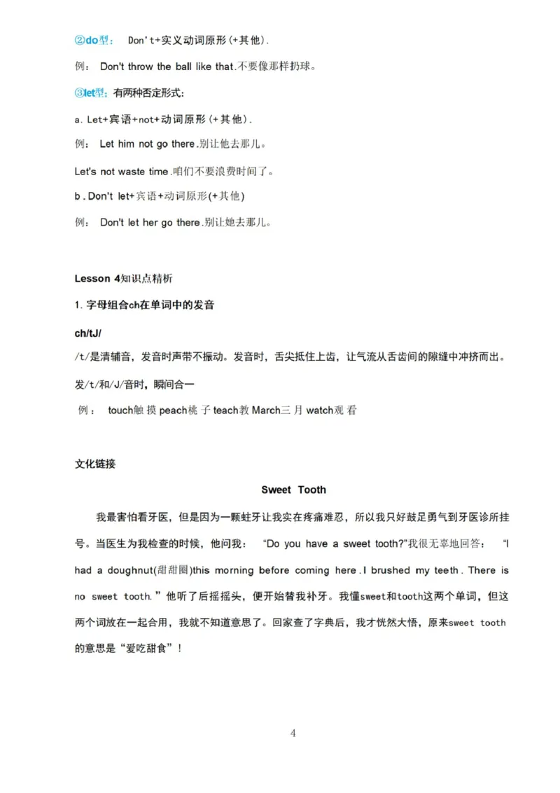 第五单元_《小学各科知识点》_小学英语《知识梳理》3-6年级上下册_上册_开心版小学英语3-6年级上册_四年级上册