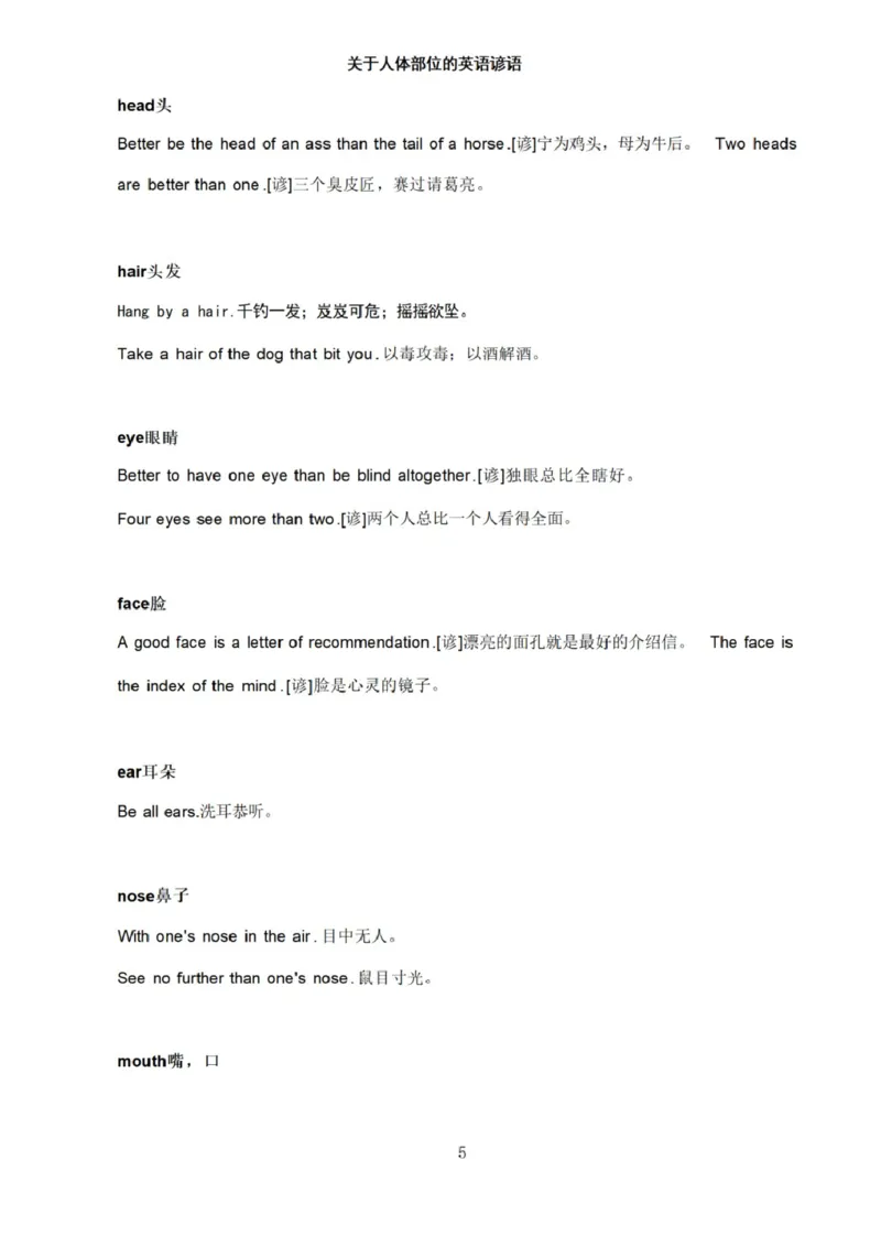 第五单元_《小学各科知识点》_小学英语《知识梳理》3-6年级上下册_上册_开心版小学英语3-6年级上册_四年级上册