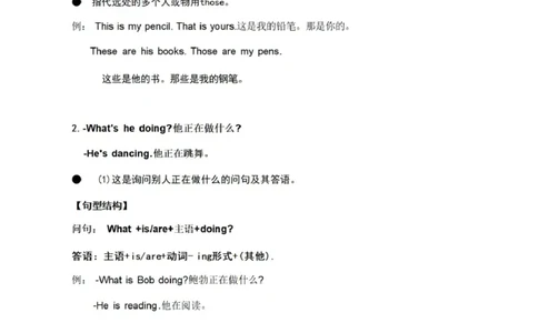 第五单元_《小学各科知识点》_小学英语《知识梳理》3-6年级上下册_上册_开心版小学英语3-6年级上册_四年级上册