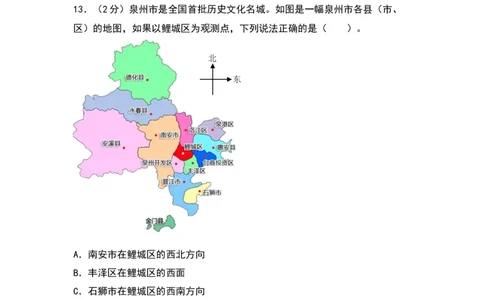 第二单元方向与位置（提升卷）（北师大版）_26春北师大版数学二下_19、赠送其它资料_二年级数学下册（北师大版）_旧版_二年级数学下册（北师大版）_单元知识复习专项-K43_2024版