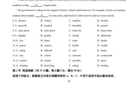 2025年四川省德阳市中考英语真题（原卷版）_仁爱版英语九年级下册资料包_全国各地中考真题_2025年全国中考英语真题76份_2025年四川省德阳市中考英语真题