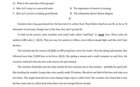 2025年四川省德阳市中考英语真题（原卷版）_仁爱版英语九年级下册资料包_全国各地中考真题_2025年全国中考英语真题76份_2025年四川省德阳市中考英语真题
