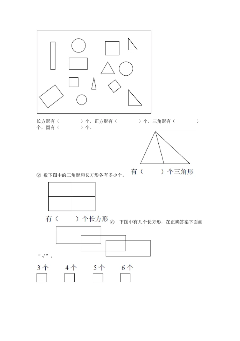 苏教版数学一年级下册单元知识点_《小学各科知识点》_小学数学《知识梳理》1-6年级上下册_下册_苏教版小学数学1-6年级下册全册知识点