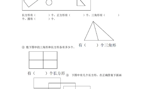 苏教版数学一年级下册单元知识点_《小学各科知识点》_小学数学《知识梳理》1-6年级上下册_下册_苏教版小学数学1-6年级下册全册知识点
