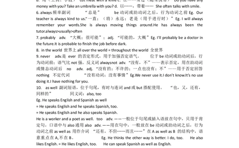 重点知识沪教版初中英语七年级下册Unit1_24秋《初中各科知识点梳理》_初中英语《知识梳理》7-9年级上下册_重点知识_沪教版初中英语_下册_七下