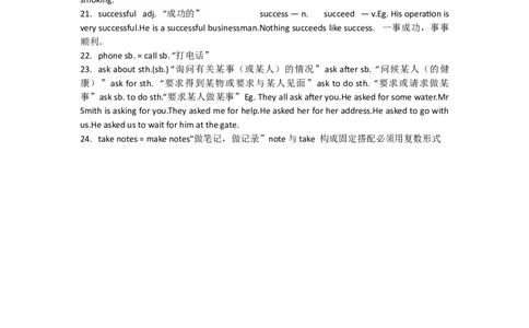 重点知识沪教版初中英语七年级下册Unit1_24秋《初中各科知识点梳理》_初中英语《知识梳理》7-9年级上下册_重点知识_沪教版初中英语_下册_七下