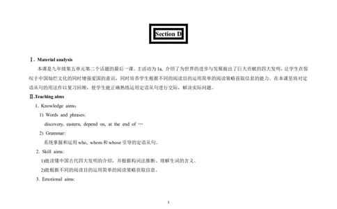 U5T2SD_仁爱版英语九年级下册资料包_教学设计_教学设计