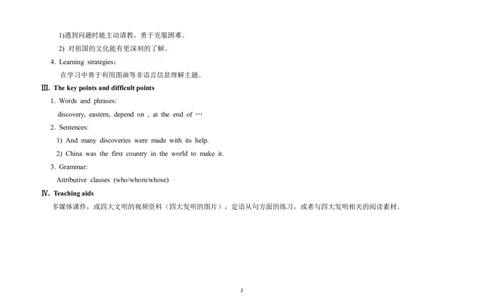 U5T2SD_仁爱版英语九年级下册资料包_教学设计_教学设计