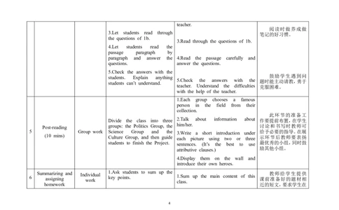 U5T2SD_仁爱版英语九年级下册资料包_教学设计_教学设计