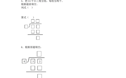 二年级下数学一课一练-分苹果-北师大版_26春北师大版数学二下_19、赠送其它资料_二年级数学下册（北师大版）_旧版_二年级数学下册（北师大版）_分层作业-K10_课时练习