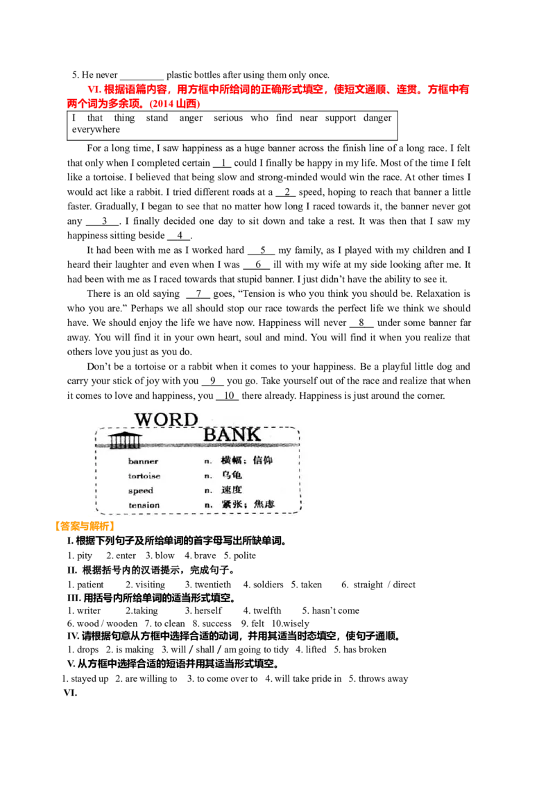 01.词句综合应用技巧（基础讲解）---_仁爱版英语九年级下册资料包_同步讲义-V31_22中考冲刺一：词句综合应用技巧(提高)_22中考冲刺一：词句综合应用技巧(提高)---