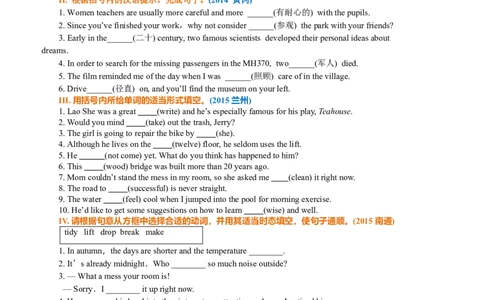 01.词句综合应用技巧（基础讲解）---_仁爱版英语九年级下册资料包_同步讲义-V31_22中考冲刺一：词句综合应用技巧(提高)_22中考冲刺一：词句综合应用技巧(提高)---