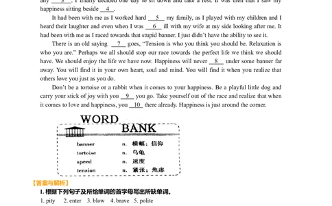 01.词句综合应用技巧（基础讲解）---_仁爱版英语九年级下册资料包_同步讲义-V31_22中考冲刺一：词句综合应用技巧(提高)_22中考冲刺一：词句综合应用技巧(提高)---