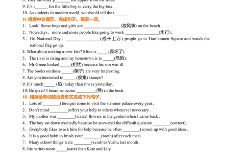 02.词句综合应用技巧（巩固练习）----_仁爱版英语九年级下册资料包_同步讲义-V31_22中考冲刺一：词句综合应用技巧(提高)_22中考冲刺一：词句综合应用技巧(提高)---