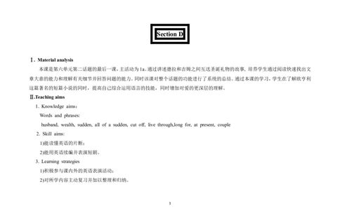 U6T2SD_仁爱版英语九年级下册资料包_教学设计_教学设计