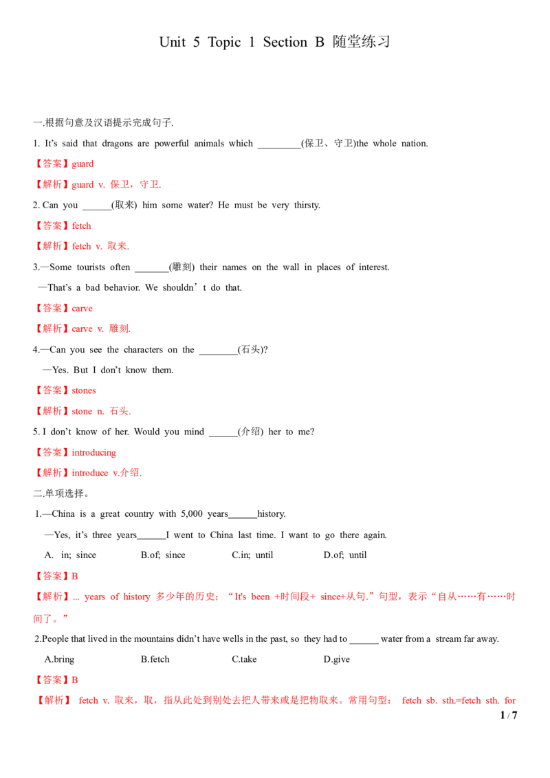 1.4Unit5Topic1SectionB（练习）（解析版）_仁爱版英语九年级下册资料包_同步练习