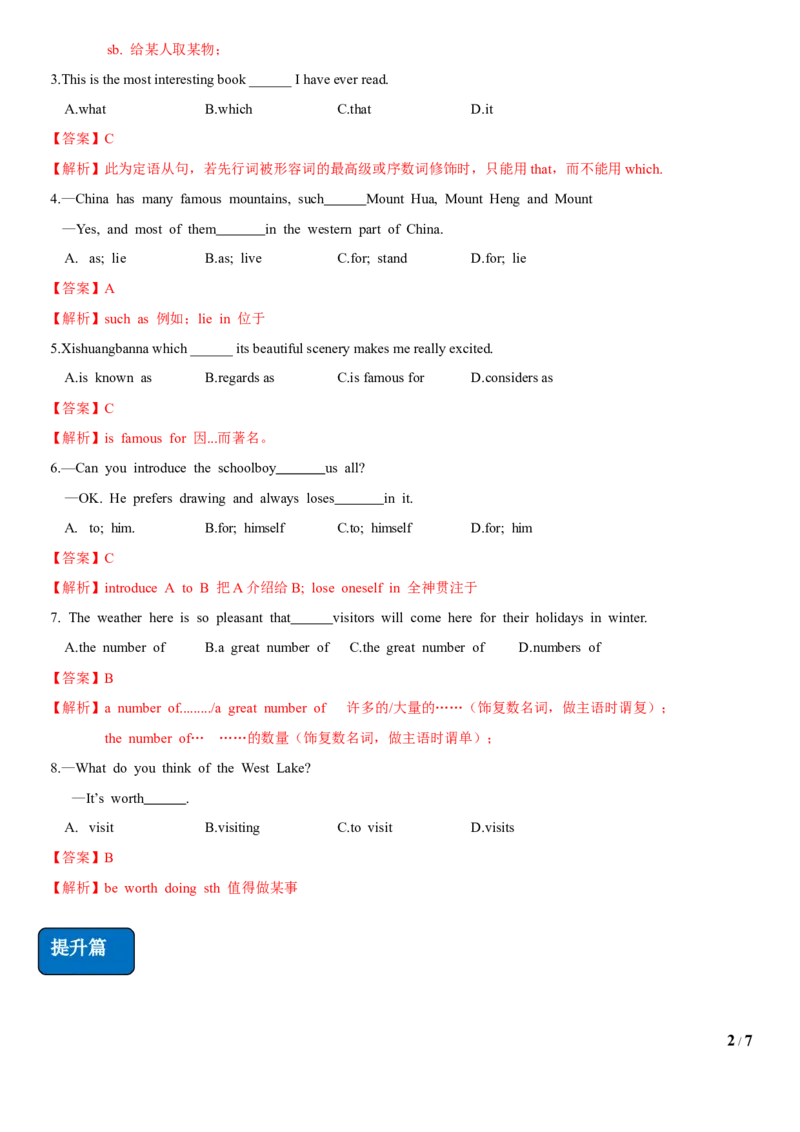 1.4Unit5Topic1SectionB（练习）（解析版）_仁爱版英语九年级下册资料包_同步练习