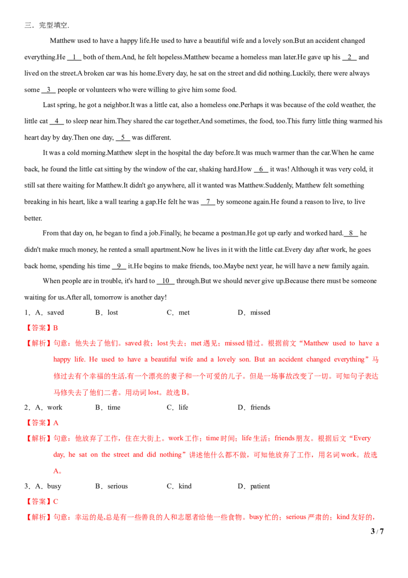 1.4Unit5Topic1SectionB（练习）（解析版）_仁爱版英语九年级下册资料包_同步练习