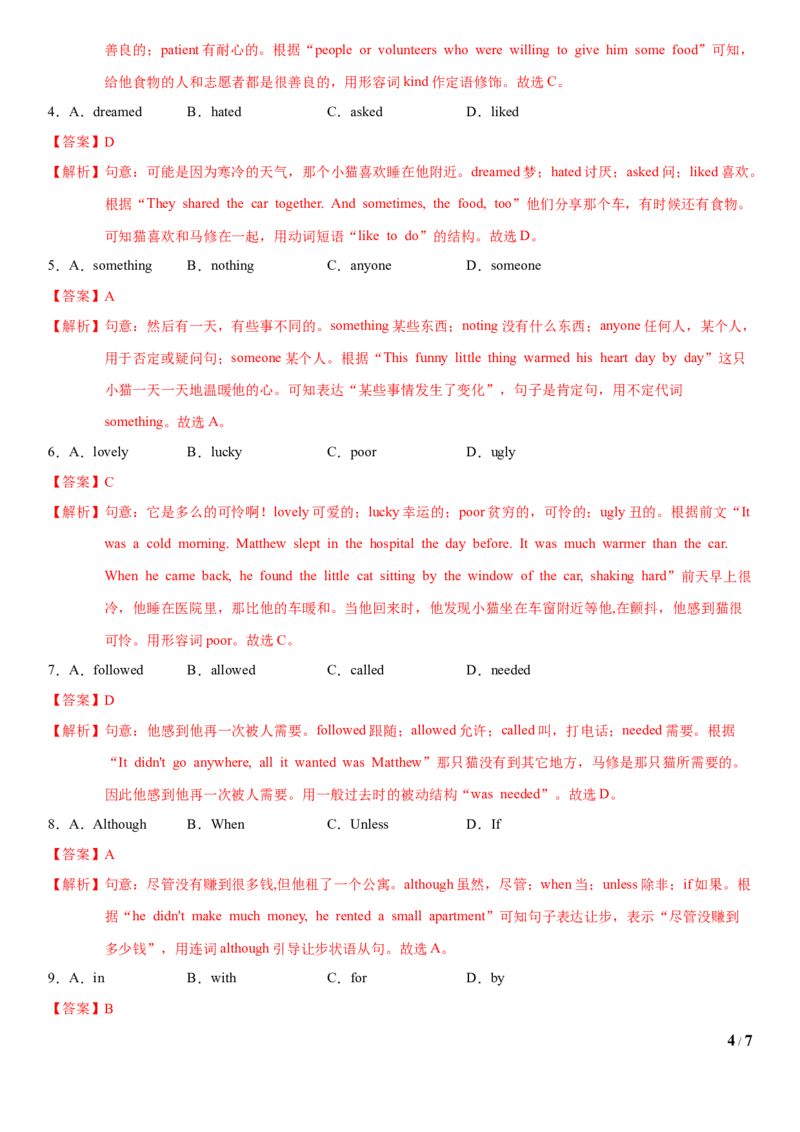 1.4Unit5Topic1SectionB（练习）（解析版）_仁爱版英语九年级下册资料包_同步练习