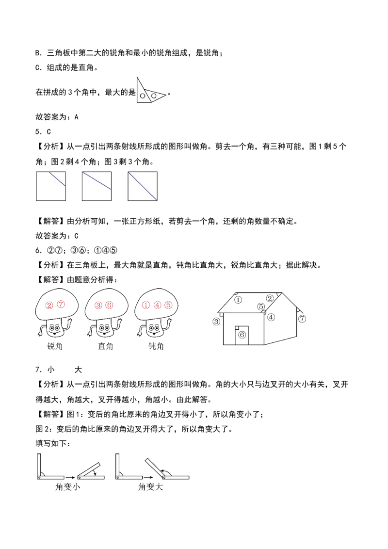6.1&nbsp;&nbsp;认识角和直角（9个知识点+16道习题培优）同步分层作业-（北师大版）_26春北师大版数学二下_19、赠送其它资料_二年级数学下册（北师大版）_旧版_二年级数学下册（北师大版）_2025版