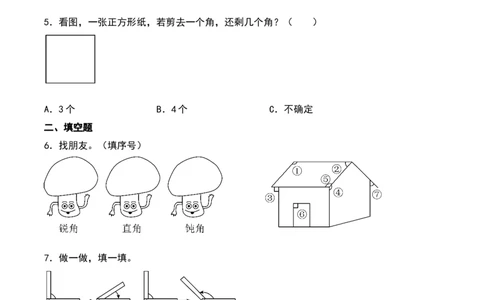 6.1&nbsp;&nbsp;认识角和直角（9个知识点+16道习题培优）同步分层作业-（北师大版）_26春北师大版数学二下_19、赠送其它资料_二年级数学下册（北师大版）_旧版_二年级数学下册（北师大版）_2025版
