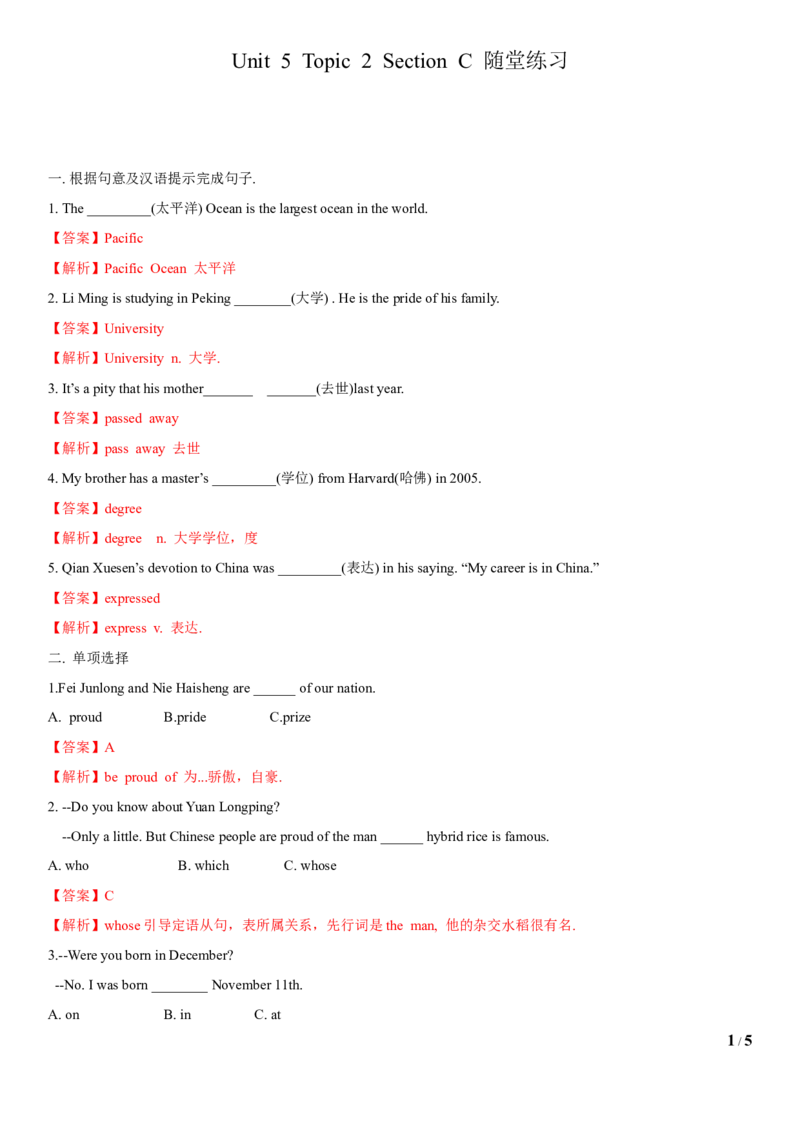 2.6Unit5Topic2SectionC（练习）（解析版）_仁爱版英语九年级下册资料包_同步练习
