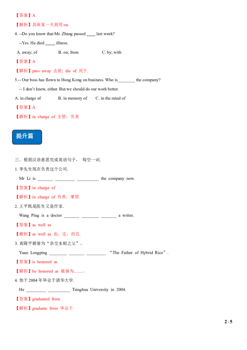 2.6Unit5Topic2SectionC（练习）（解析版）_仁爱版英语九年级下册资料包_同步练习