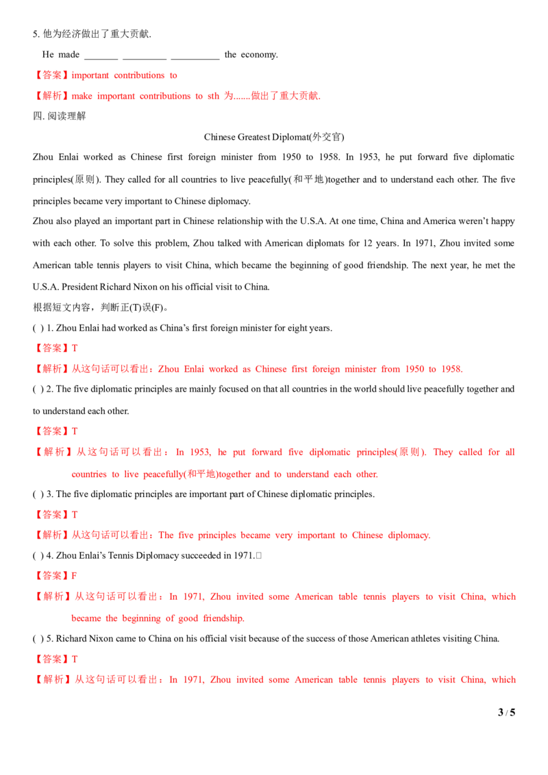 2.6Unit5Topic2SectionC（练习）（解析版）_仁爱版英语九年级下册资料包_同步练习