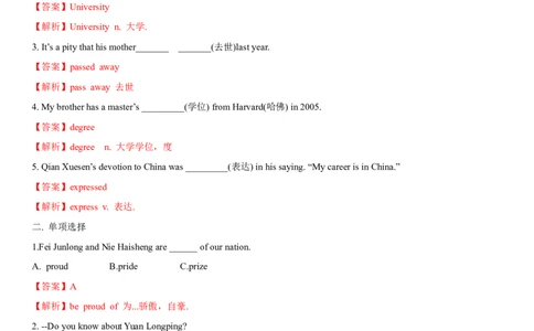 2.6Unit5Topic2SectionC（练习）（解析版）_仁爱版英语九年级下册资料包_同步练习