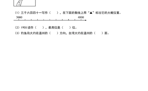 3.3&nbsp;&nbsp;拨一拨（5个知识点+14道习题培优）同步分层作业-（北师大版）_26春北师大版数学二下_19、赠送其它资料_二年级数学下册（北师大版）_旧版_二年级数学下册（北师大版）_分层作业-K10