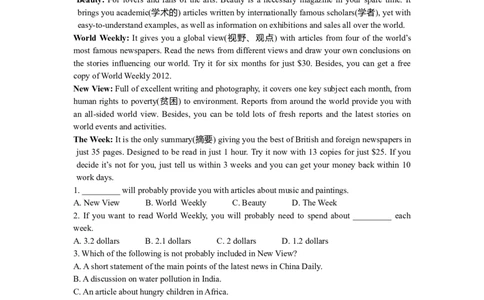 中考冲刺四：阅读理解技巧（巩固练习）-_仁爱版英语九年级下册资料包_同步讲义-V31_27中考冲刺四：阅读理解技巧(提高)_27中考冲刺四：阅读理解技巧(提高)---
