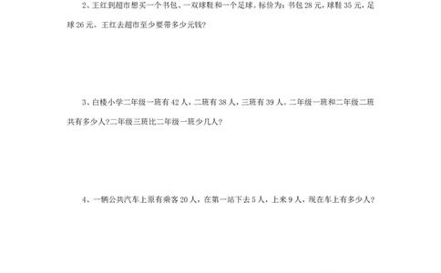 二年级下册数学一课一练-分草莓1北师大版_26春北师大版数学二下_19、赠送其它资料_旧版_第2套：北师大数学2下_北师大数学二下课时练习（99份）