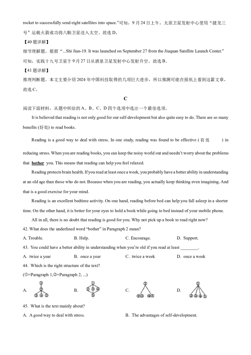 2025年新疆维吾尔族自治区中考英语真题（解析版）_仁爱版英语九年级下册资料包_全国各地中考真题_2025年全国中考英语真题76份_2025年新疆维吾尔族自治区中考英语真题