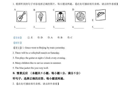 2025年新疆维吾尔族自治区中考英语真题（解析版）_仁爱版英语九年级下册资料包_全国各地中考真题_2025年全国中考英语真题76份_2025年新疆维吾尔族自治区中考英语真题