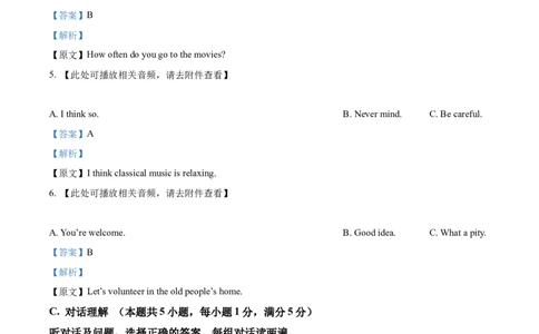 2025年新疆维吾尔族自治区中考英语真题（解析版）_仁爱版英语九年级下册资料包_全国各地中考真题_2025年全国中考英语真题76份_2025年新疆维吾尔族自治区中考英语真题