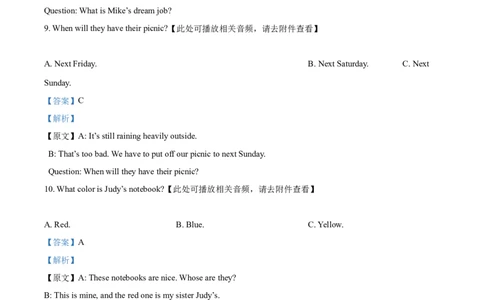 2025年新疆维吾尔族自治区中考英语真题（解析版）_仁爱版英语九年级下册资料包_全国各地中考真题_2025年全国中考英语真题76份_2025年新疆维吾尔族自治区中考英语真题