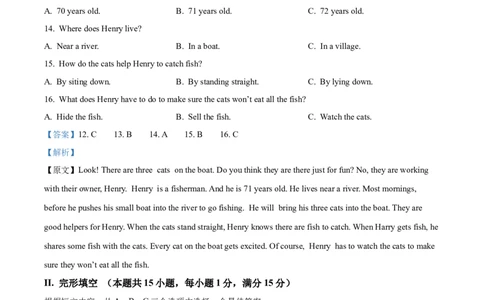 2025年新疆维吾尔族自治区中考英语真题（解析版）_仁爱版英语九年级下册资料包_全国各地中考真题_2025年全国中考英语真题76份_2025年新疆维吾尔族自治区中考英语真题