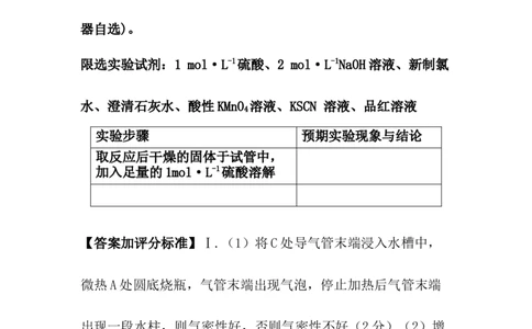3.1《第一节铁及其化合物》公开课优秀教案教学设计_高化_2025春-人教版高中化学_01新版高中化学必修一_8.课件+教案_教案（赠送参考）