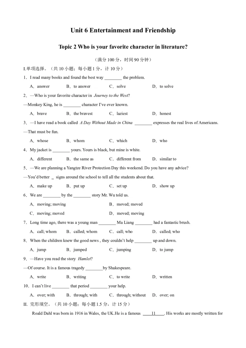 Unit6Topic2（单元综合测试，仁爱科普版通用）-（仁爱科普版）_仁爱版英语九年级下册资料包_单元知识复习专项-U123_2025版