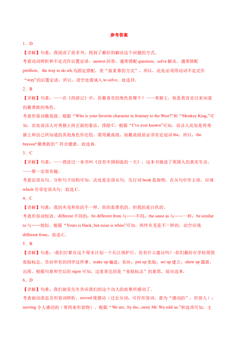 Unit6Topic2（单元综合测试，仁爱科普版通用）-（仁爱科普版）_仁爱版英语九年级下册资料包_单元知识复习专项-U123_2025版