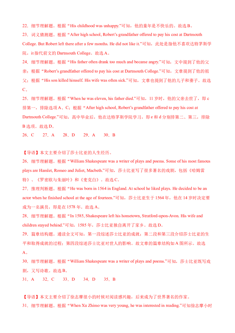 Unit6Topic2（单元综合测试，仁爱科普版通用）-（仁爱科普版）_仁爱版英语九年级下册资料包_单元知识复习专项-U123_2025版