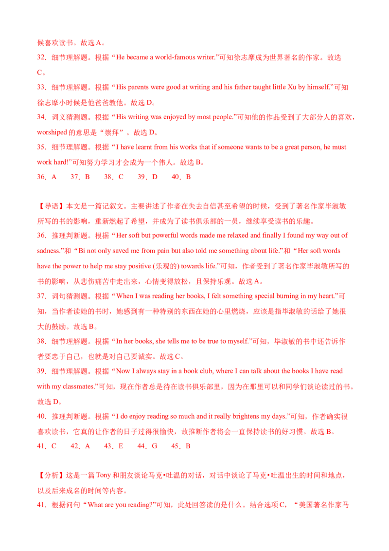 Unit6Topic2（单元综合测试，仁爱科普版通用）-（仁爱科普版）_仁爱版英语九年级下册资料包_单元知识复习专项-U123_2025版