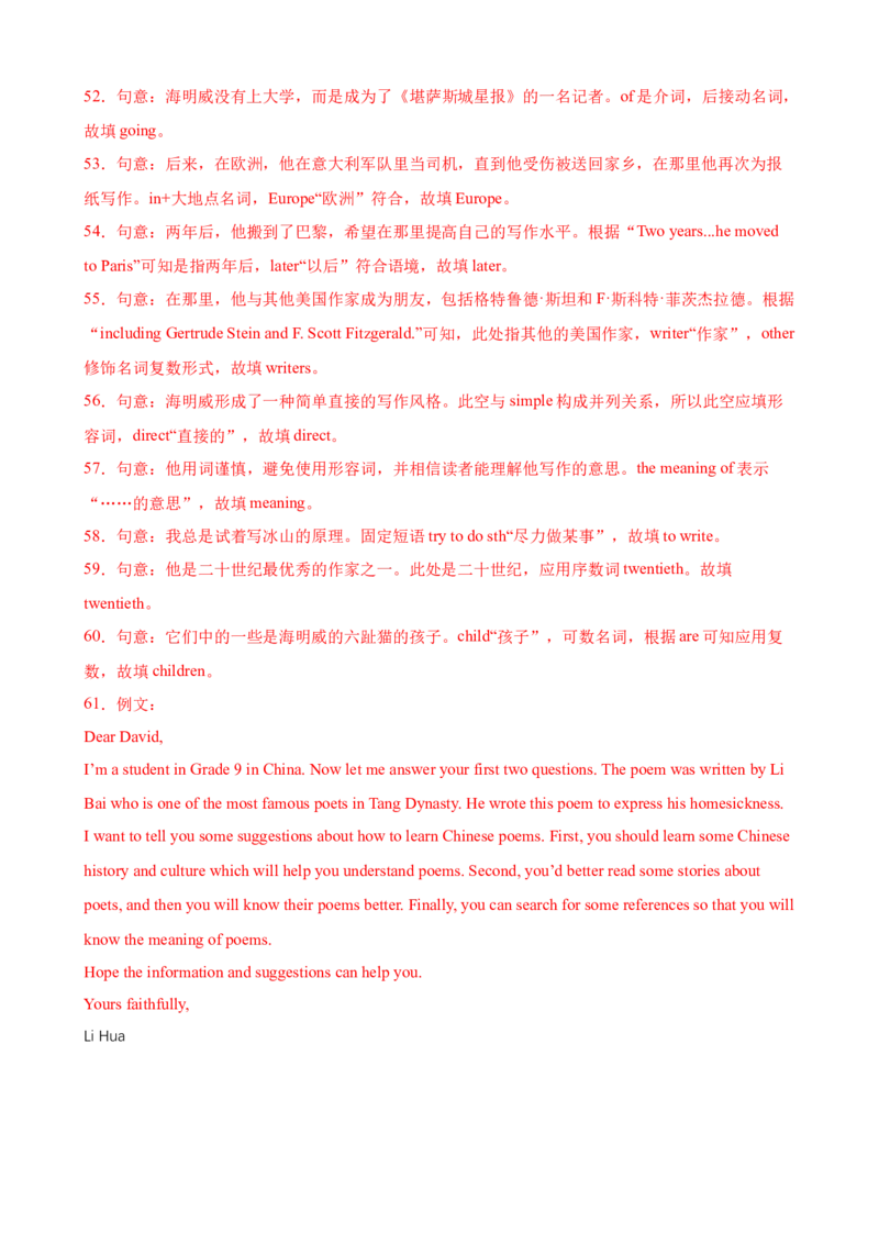 Unit6Topic2（单元综合测试，仁爱科普版通用）-（仁爱科普版）_仁爱版英语九年级下册资料包_单元知识复习专项-U123_2025版