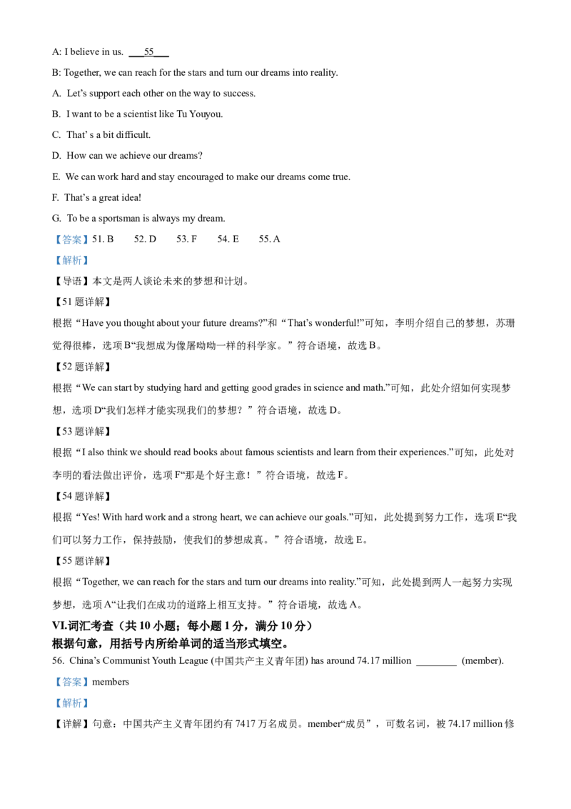 精品解析：2024年甘肃省武威市、嘉峪关市、临夏州中考英语真题（解析版）_仁爱版英语九年级下册资料包_全国各地中考真题_2024年全国中考英语真题29份