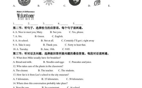 精品解析：2024年甘肃省武威市、嘉峪关市、临夏州中考英语真题（解析版）_仁爱版英语九年级下册资料包_全国各地中考真题_2024年全国中考英语真题29份