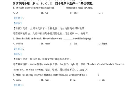 精品解析：2024年甘肃省武威市、嘉峪关市、临夏州中考英语真题（解析版）_仁爱版英语九年级下册资料包_全国各地中考真题_2024年全国中考英语真题29份