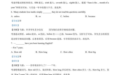 精品解析：2024年甘肃省武威市、嘉峪关市、临夏州中考英语真题（解析版）_仁爱版英语九年级下册资料包_全国各地中考真题_2024年全国中考英语真题29份