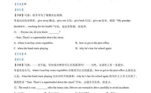 精品解析：2024年甘肃省武威市、嘉峪关市、临夏州中考英语真题（解析版）_仁爱版英语九年级下册资料包_全国各地中考真题_2024年全国中考英语真题29份