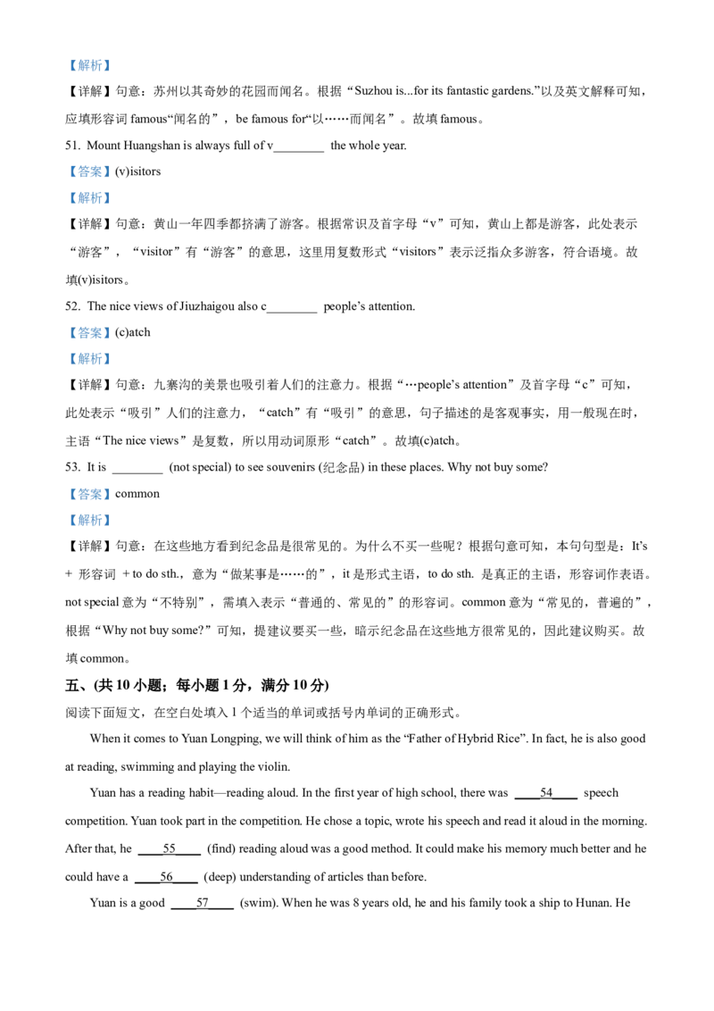 2025年江苏省宿迁市中考英语真题（解析版）_仁爱版英语九年级下册资料包_全国各地中考真题_2025年全国中考英语真题76份_2025年江苏省宿迁市中考英语真题